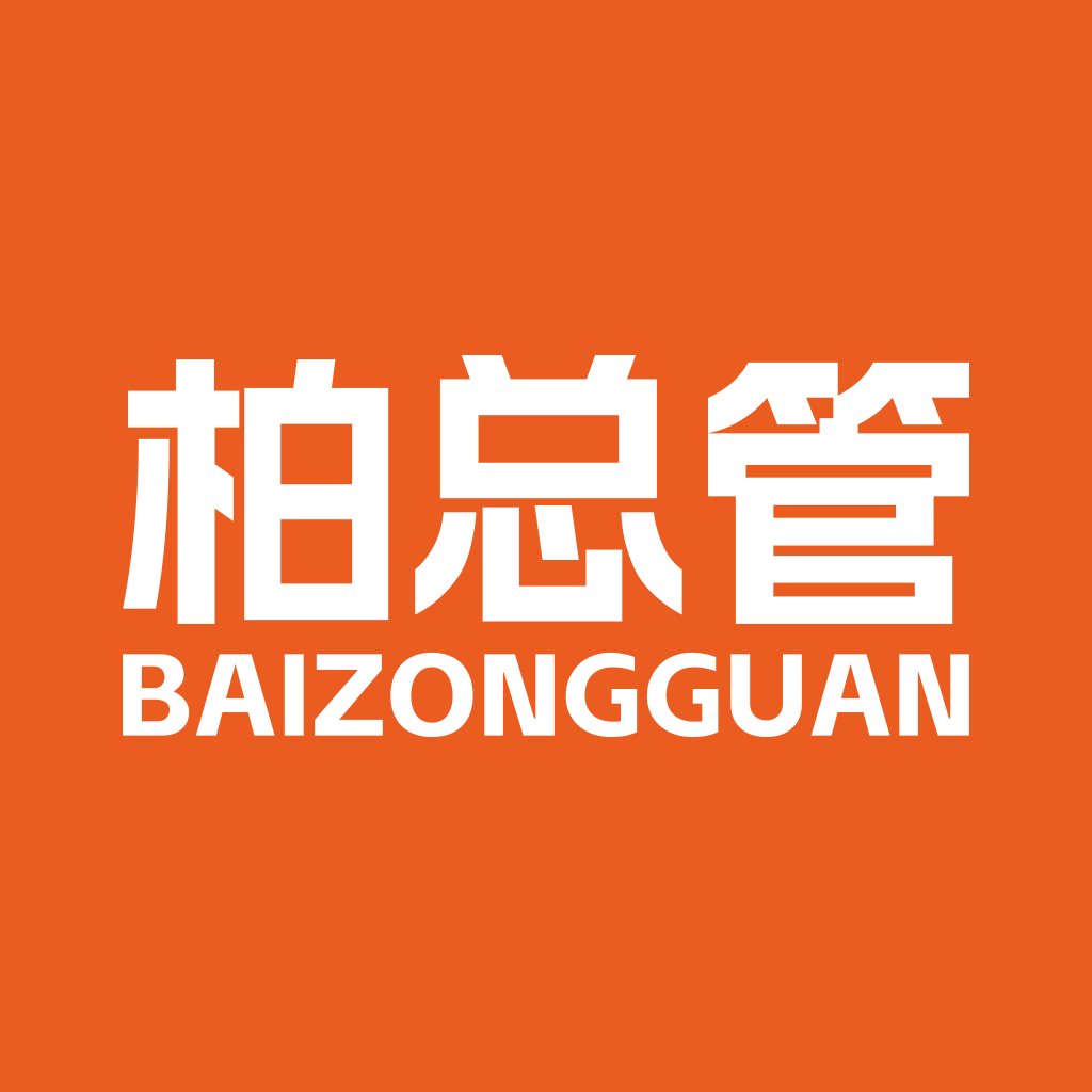 柏总管总后台